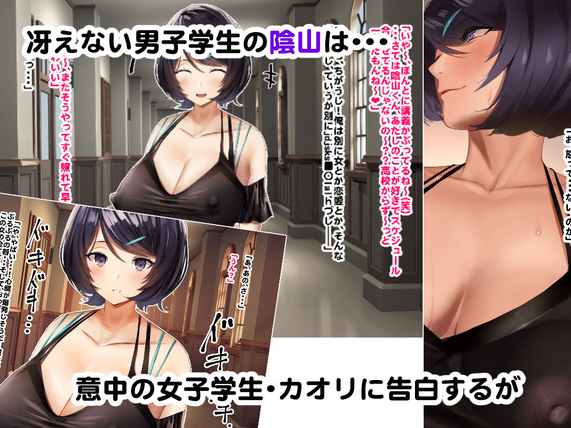 ヒプノシス・クライシス-爆乳催眠パニック！？-