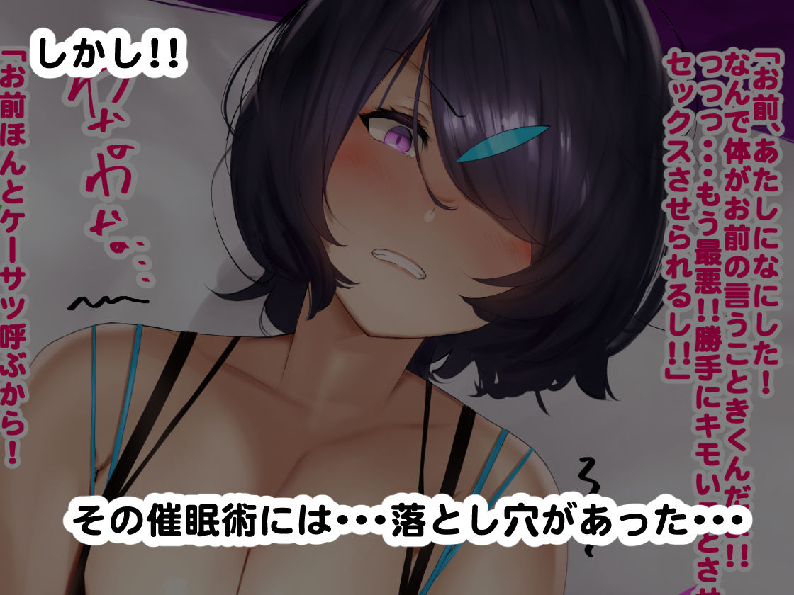 ヒプノシス・クライシス-爆乳催眠パニック！？-