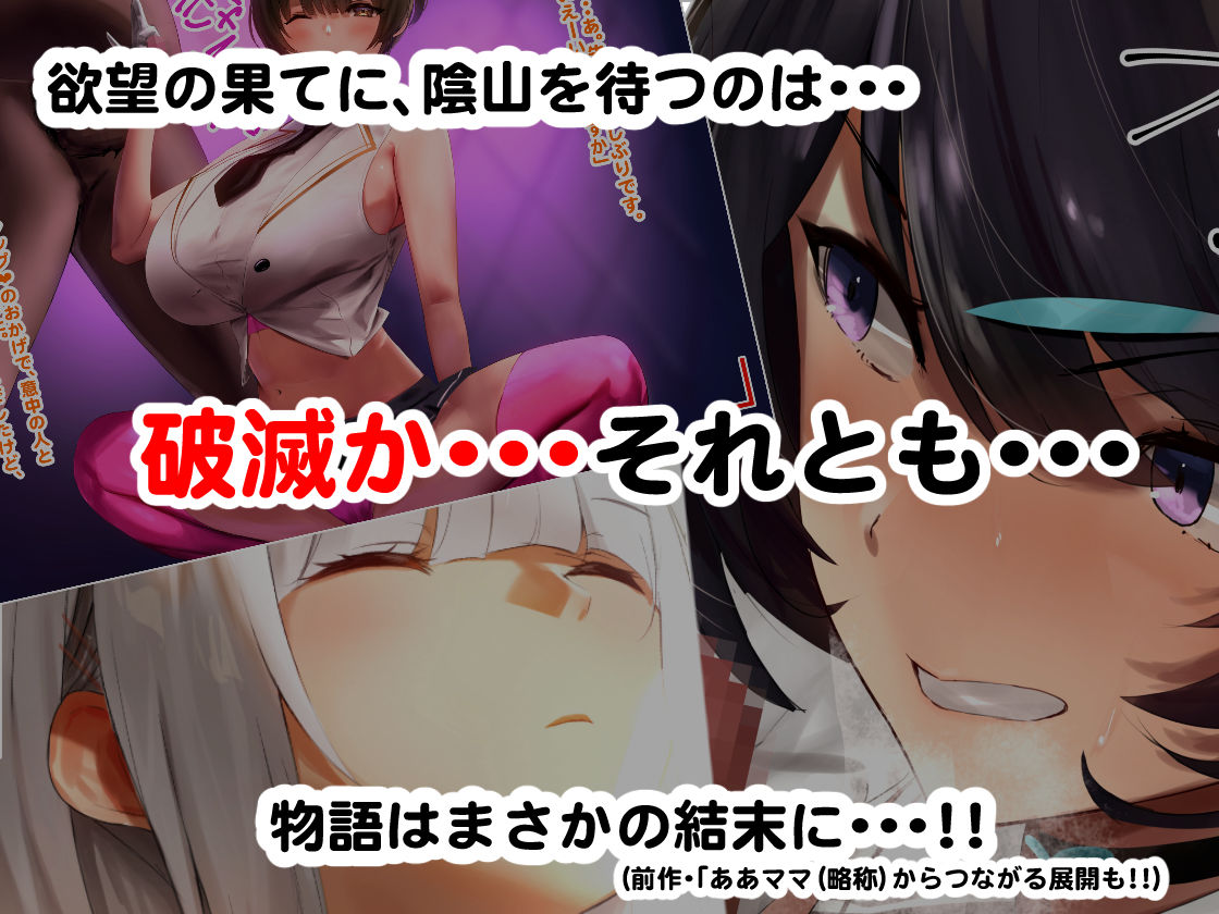 ヒプノシス・クライシス-爆乳催眠パニック！？-