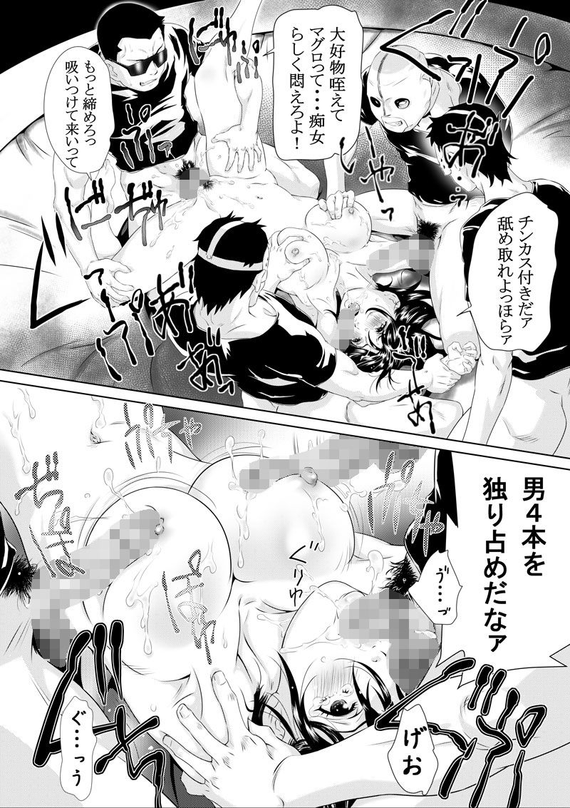 ガスナーの悪戯