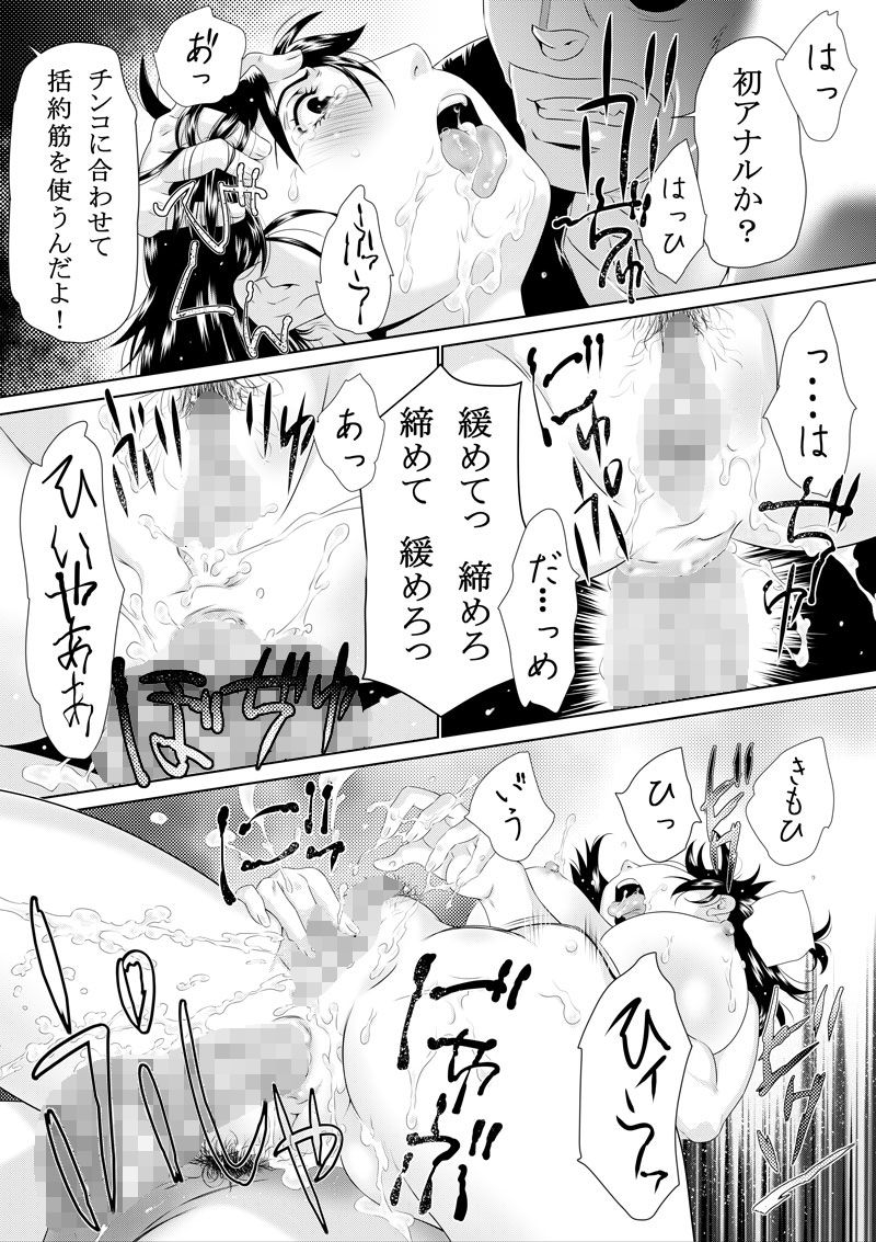 ガスナーの悪戯