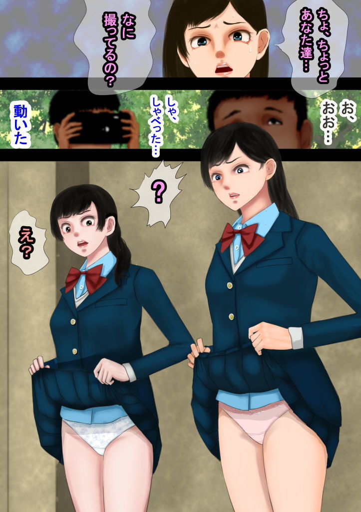 異能者狩り 総集編02 人形使い編