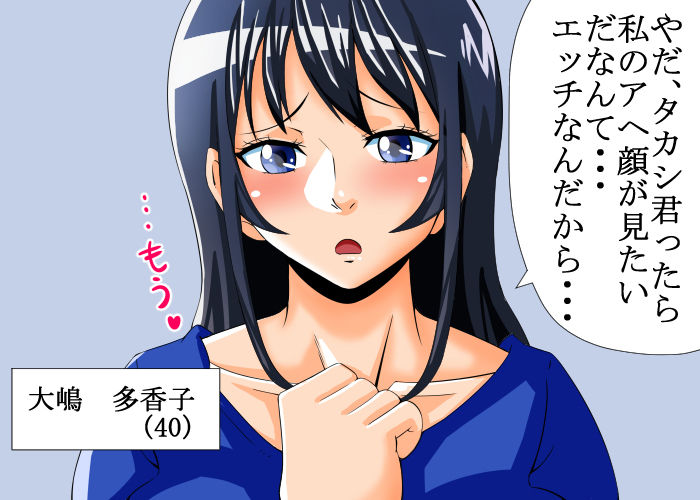 ママさんたちの秘密の情事 アヘ顔編