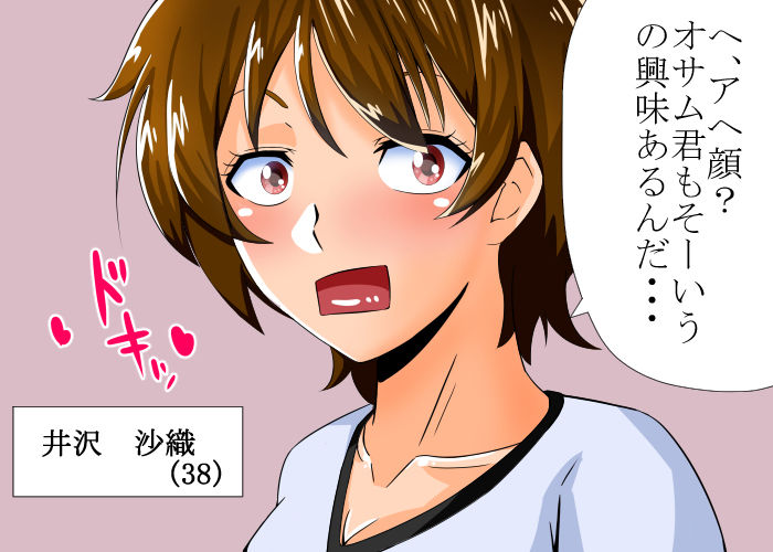 ママさんたちの秘密の情事 アヘ顔編