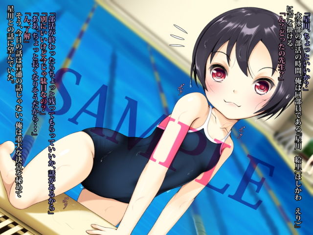 ヤらせてくださいっ！