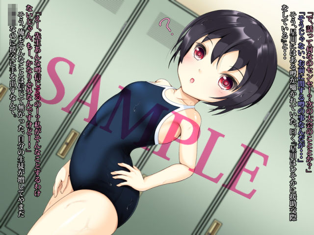 ヤらせてくださいっ！