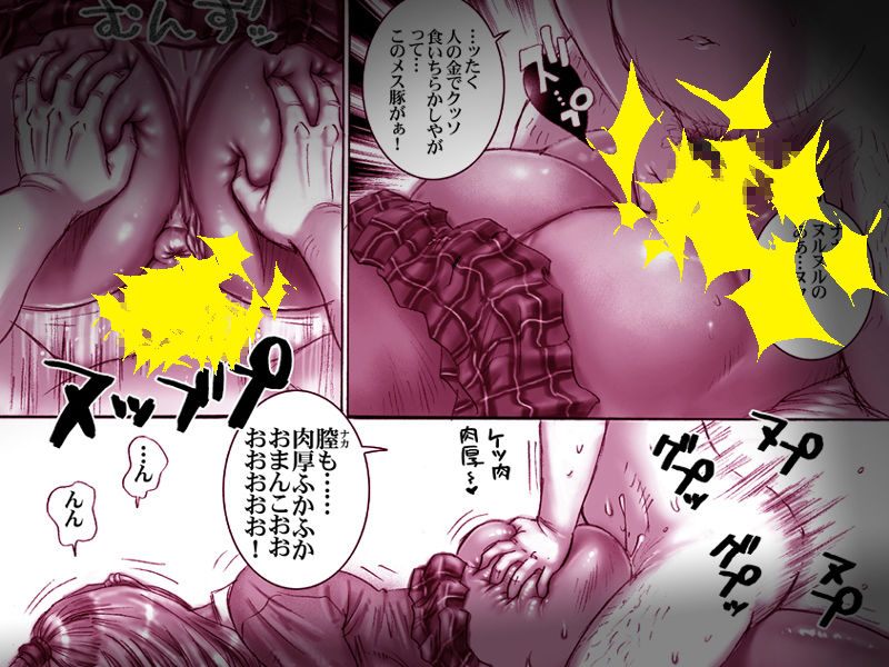 イクのを止めるな！