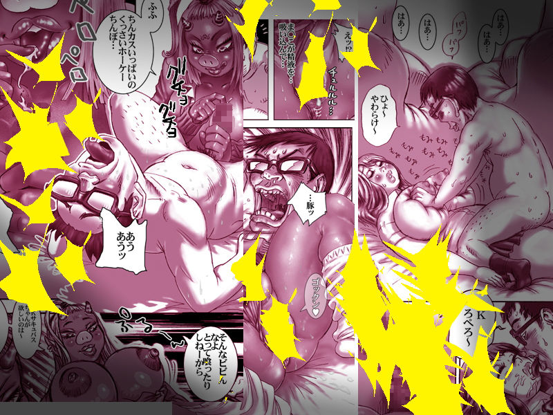 イクのを止めるな！