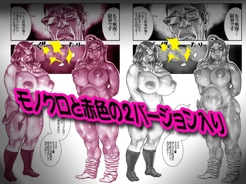 イクのを止めるな！