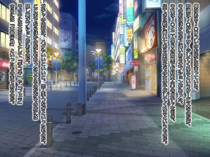 ●●リフレの娘に騙されたから逆にハメて調教したった。