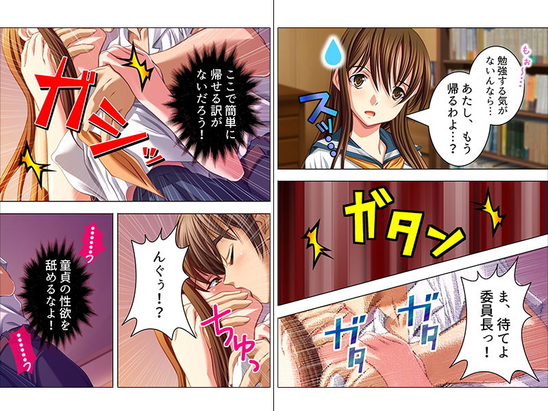 押しに弱い委員長を家に連れ込みイタズラ三昧！ 上巻