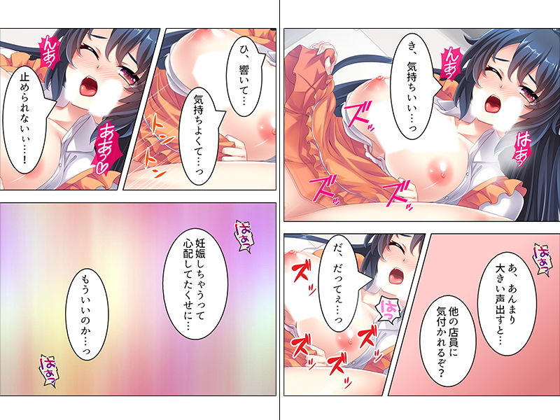 女体化した友人がエロ可愛い！理性がトんでヤリまくり 下巻