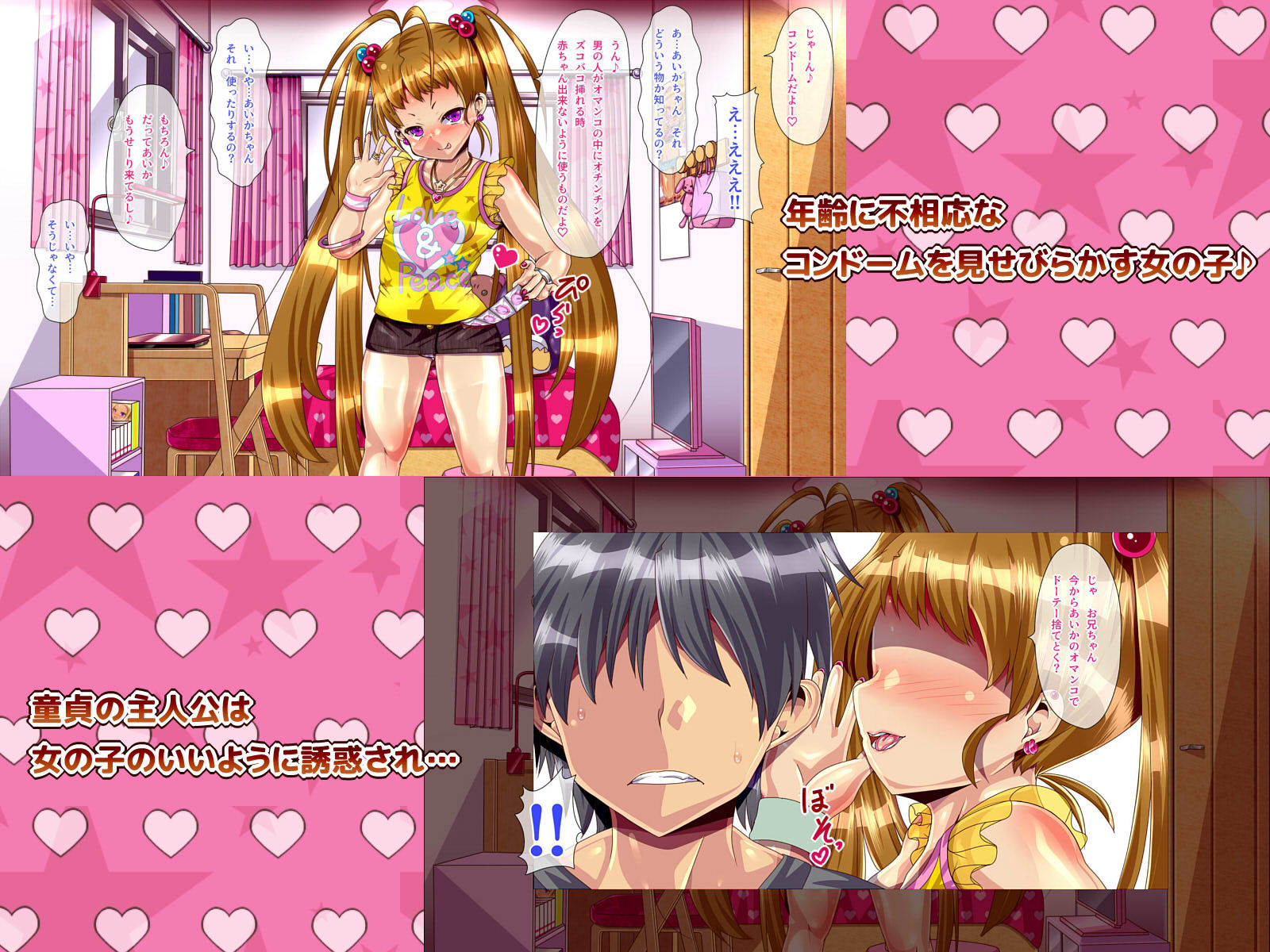 ●●ビッチ従妹と交尾しまくるっ！