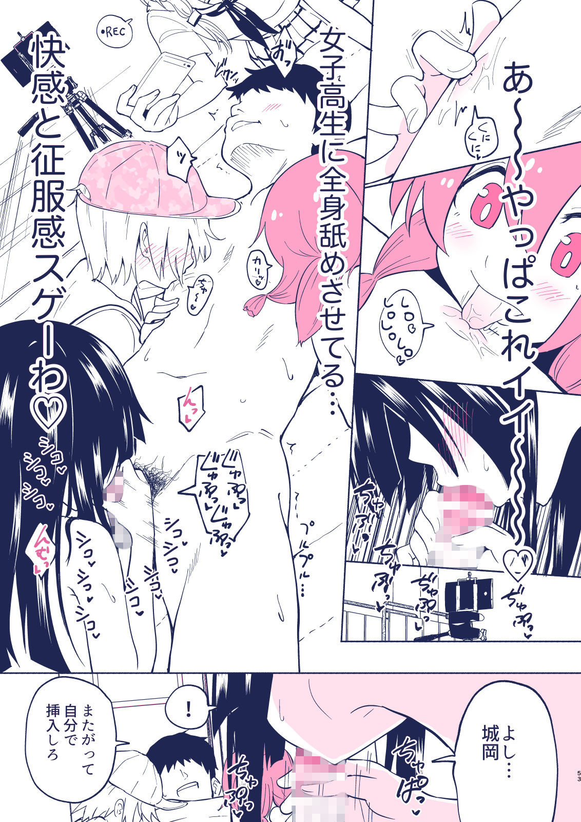 セックススマートフォン～ハーレム学園編4～