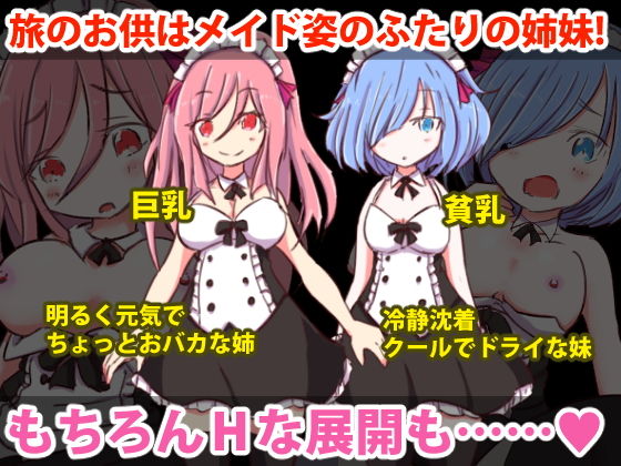 ●●っ娘モンスター