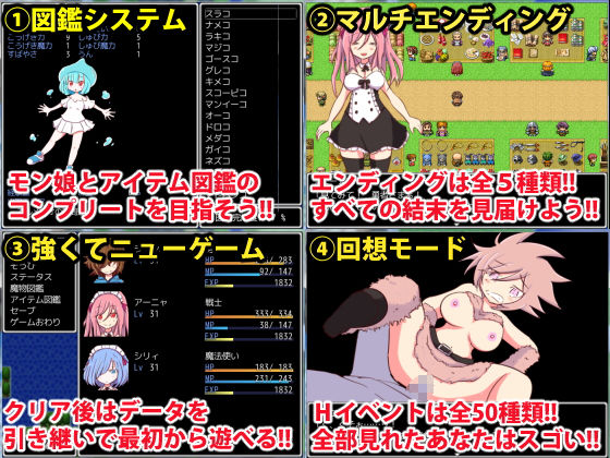 ●●っ娘モンスター