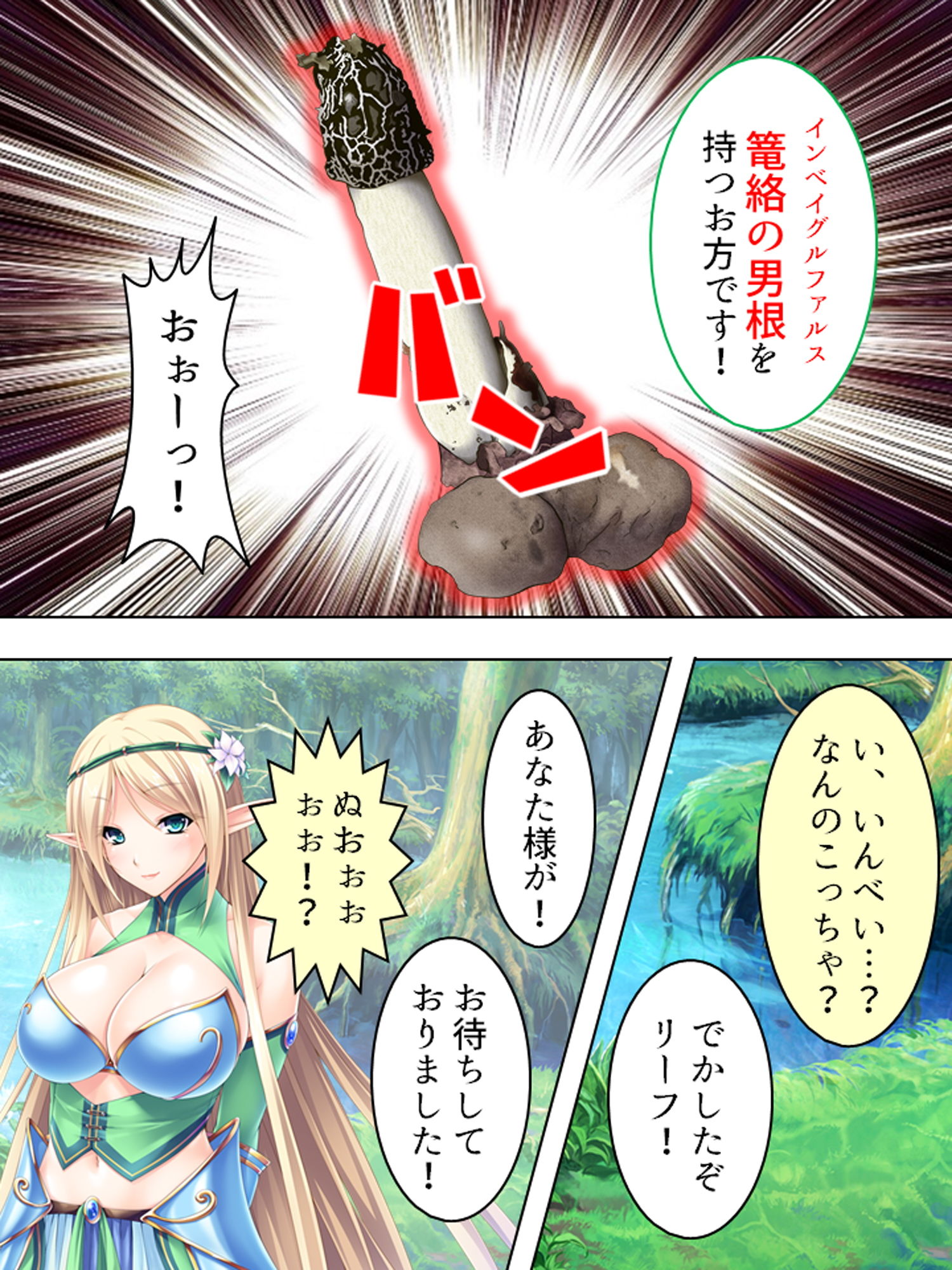 異世界チートで巨乳姫騎士を種付け征服っ！ 1巻