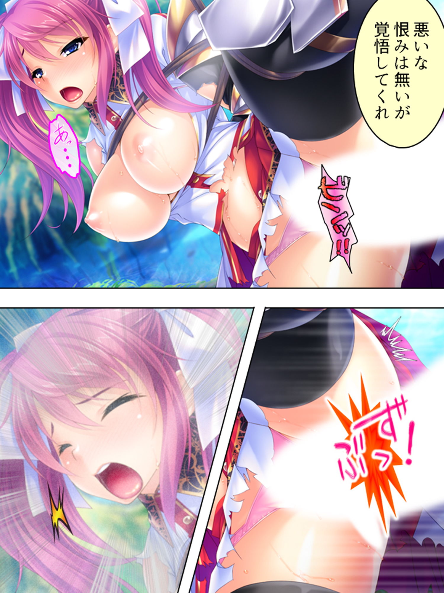 異世界チートで巨乳姫騎士を種付け征服っ！ 1巻