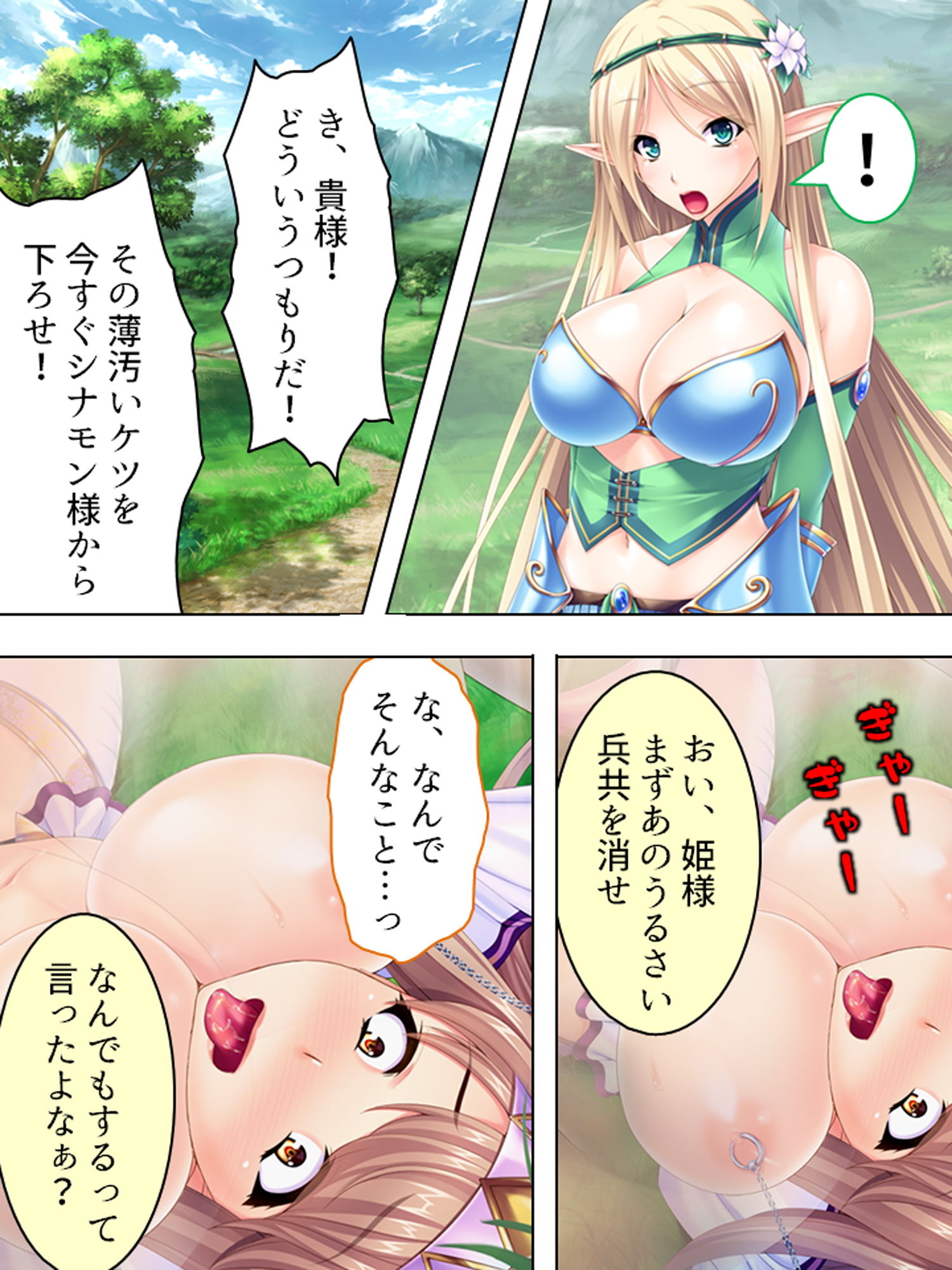 異世界チートで巨乳姫騎士を種付け征服っ！ 1巻