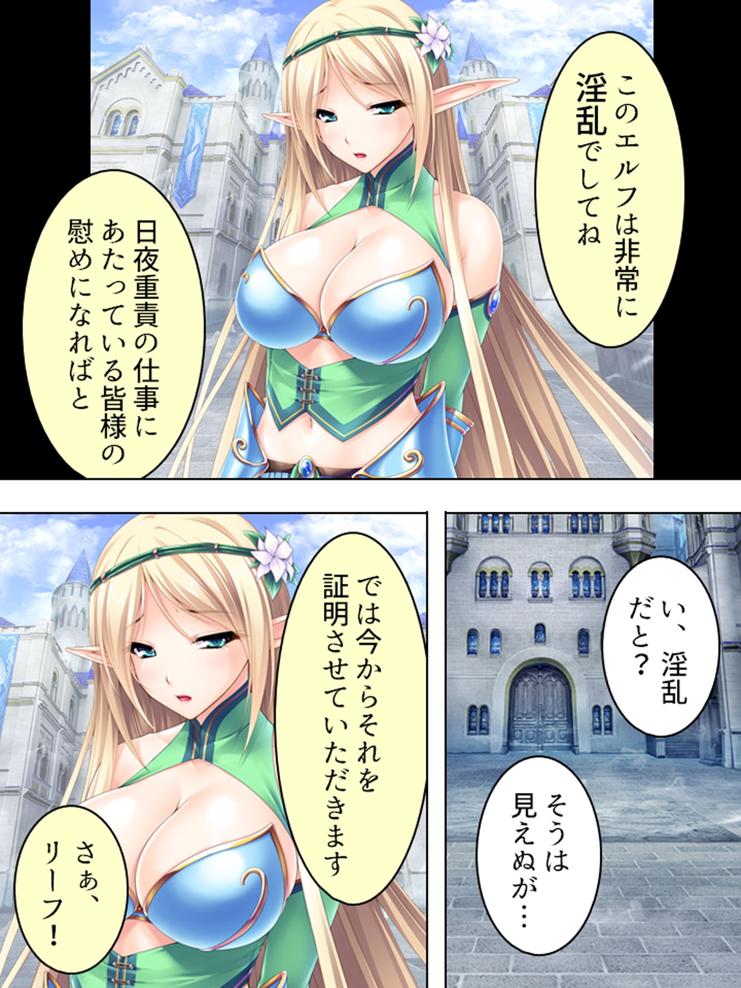 異世界チートで巨乳姫騎士を種付け征服っ！ 2巻
