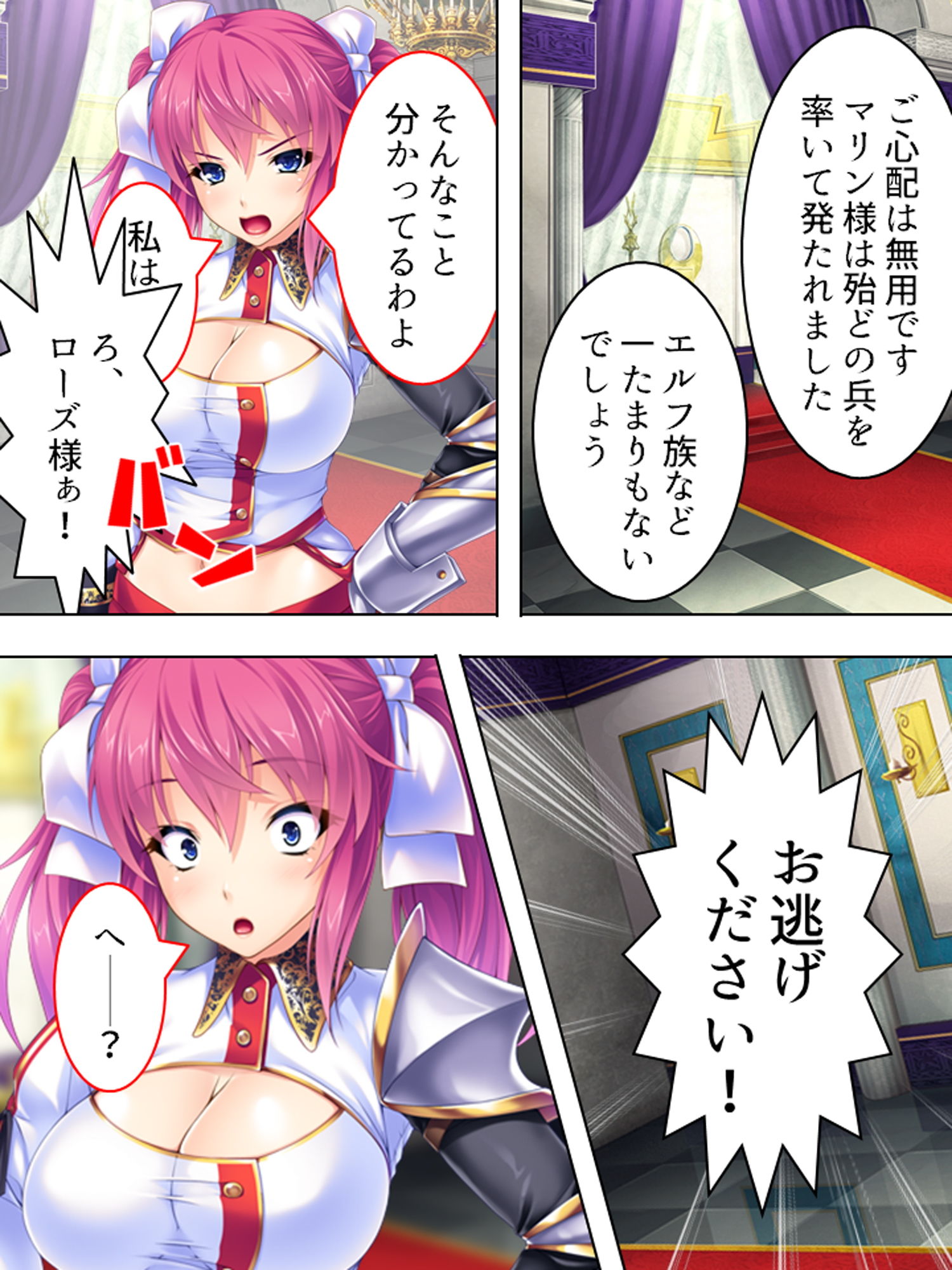 異世界チートで巨乳姫騎士を種付け征服っ！ 2巻