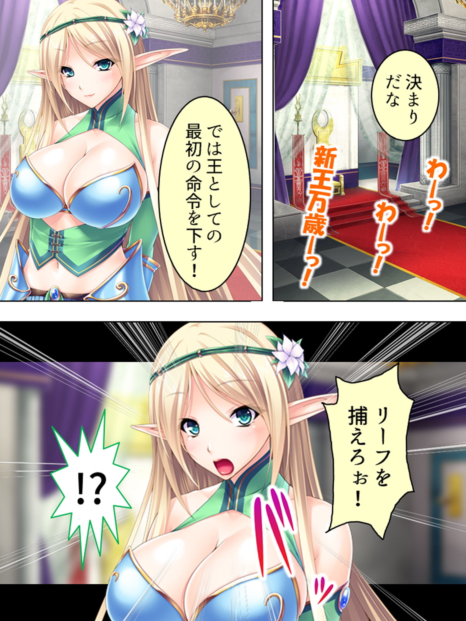 異世界チートで巨乳姫騎士を種付け征服っ！ 3巻