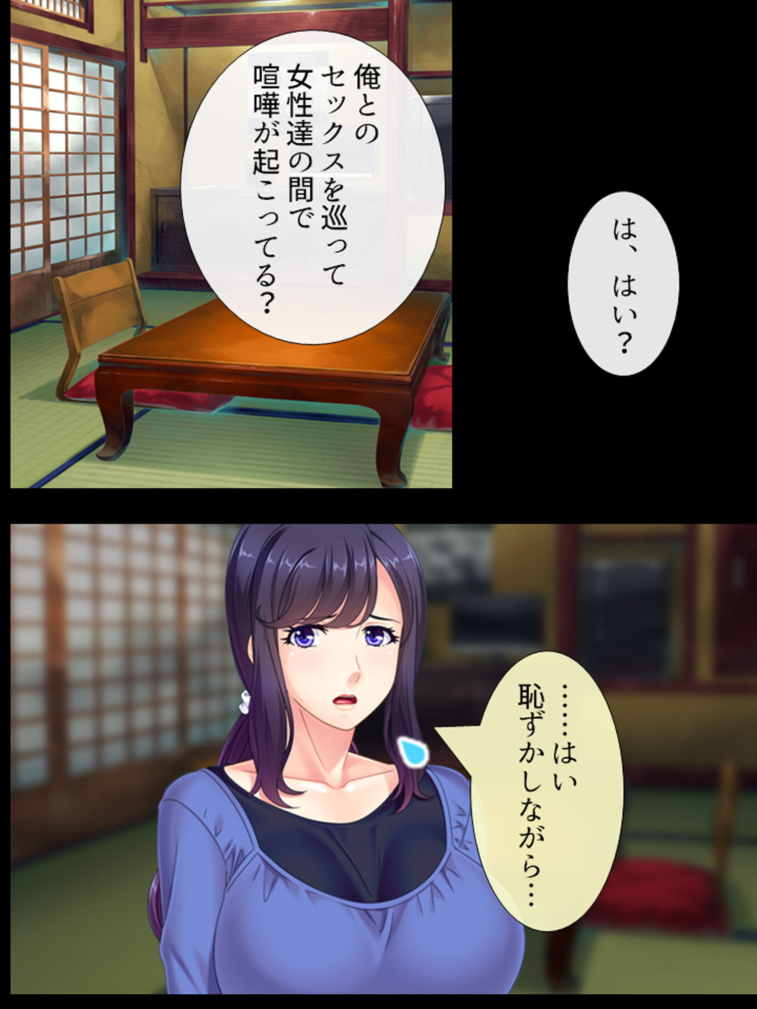 少子化に悩む過疎村に俺の子種をバラ撒いた 下巻