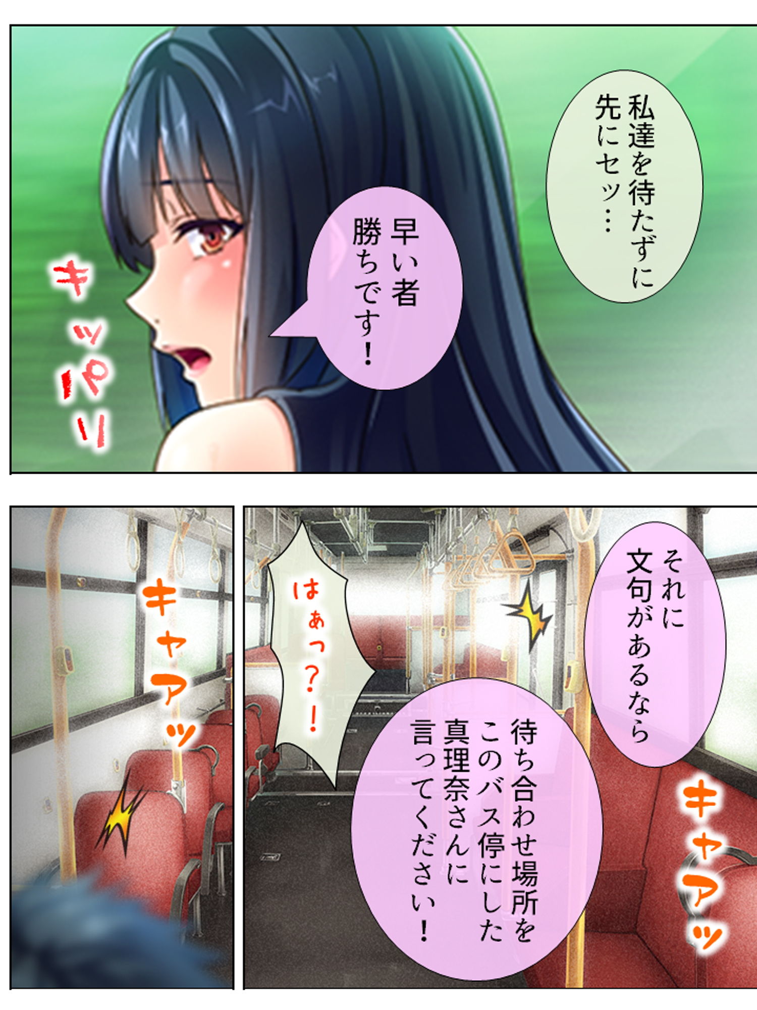 少子化に悩む過疎村に俺の子種をバラ撒いた 下巻