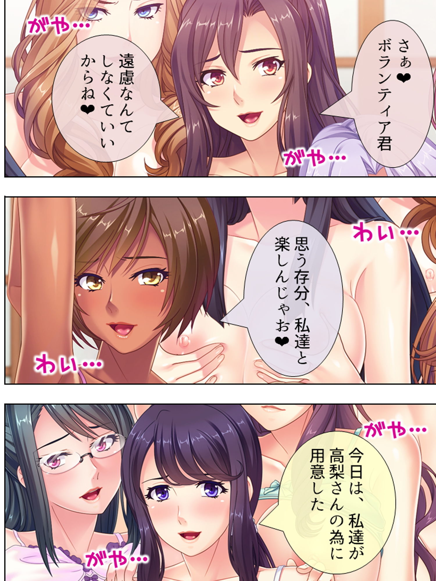 少子化に悩む過疎村に俺の子種をバラ撒いた 下巻