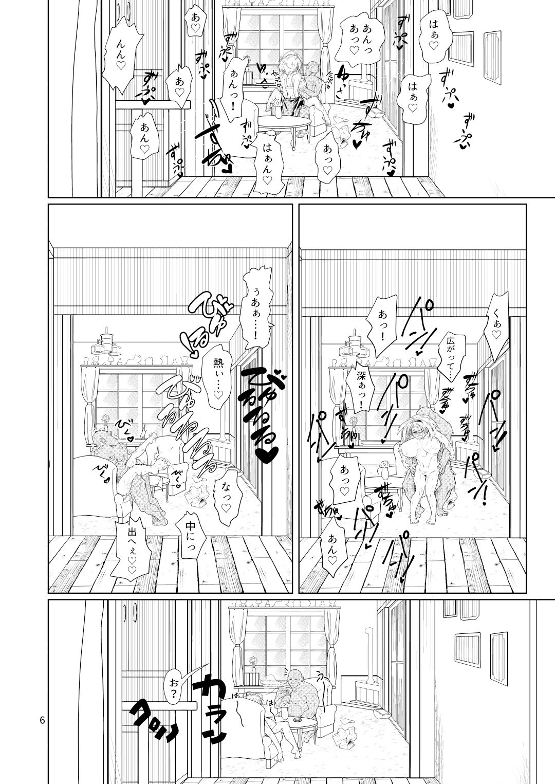 今日のアリスんち