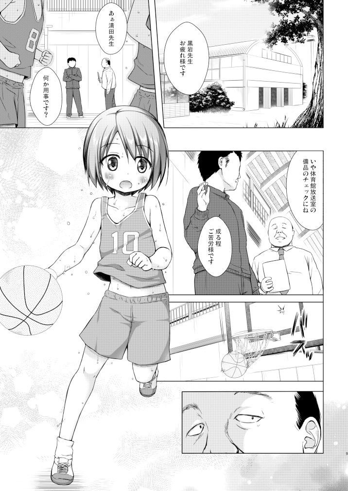 楽園のおもちゃ箱 2時間目