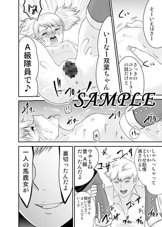 イかないと出られない仮想戦闘空間-2-