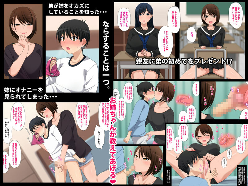 お姉ちゃんたちがたべちゃうぞ