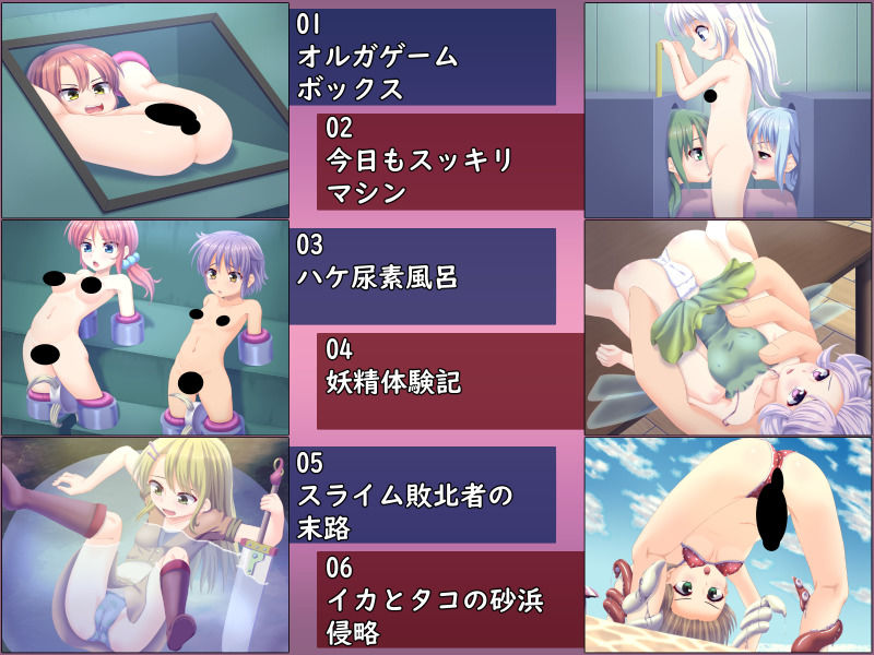 快楽実験棟6 ～小柄な憧憬発明家～