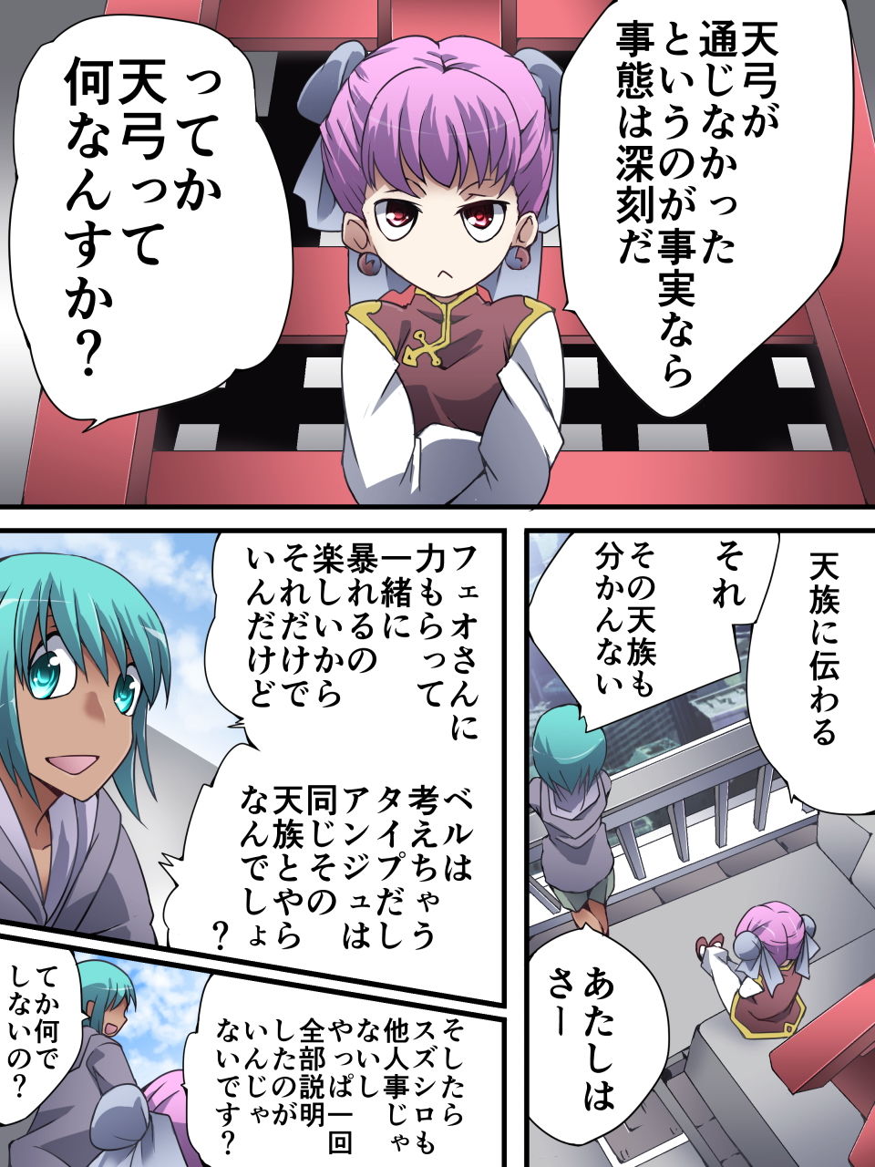 スーパーヒロイン誘拐陵● ANOTHER TRY 01 ～スズナ＆スズシロ～