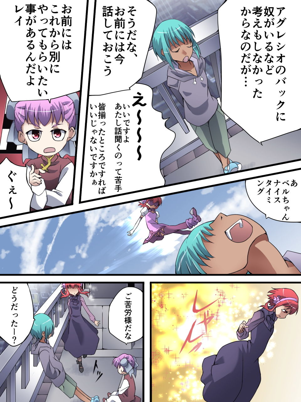 スーパーヒロイン誘拐陵● ANOTHER TRY 01 ～スズナ＆スズシロ～