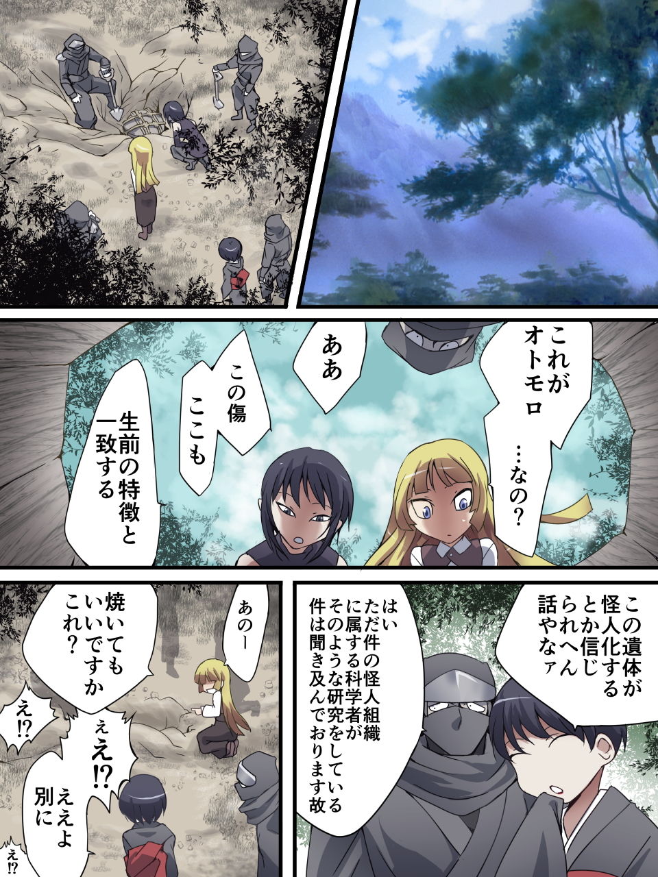 スーパーヒロイン誘拐陵● ANOTHER TRY 01 ～スズナ＆スズシロ～