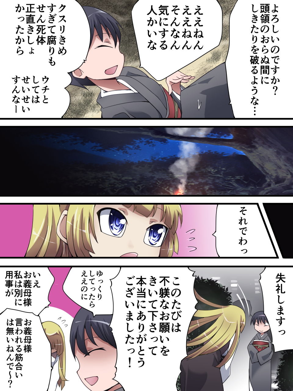 スーパーヒロイン誘拐陵● ANOTHER TRY 01 ～スズナ＆スズシロ～