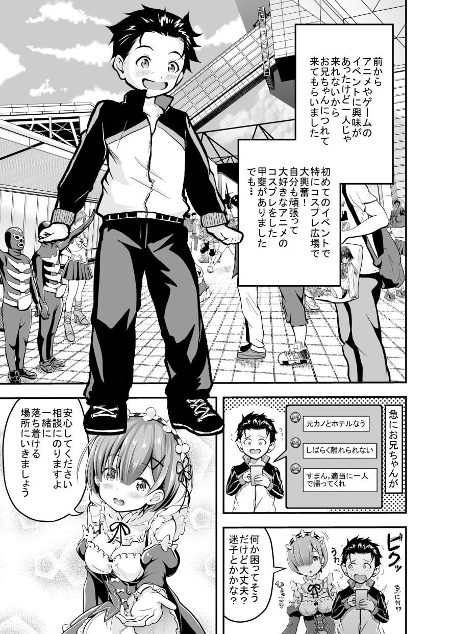 コスプレお姉さん