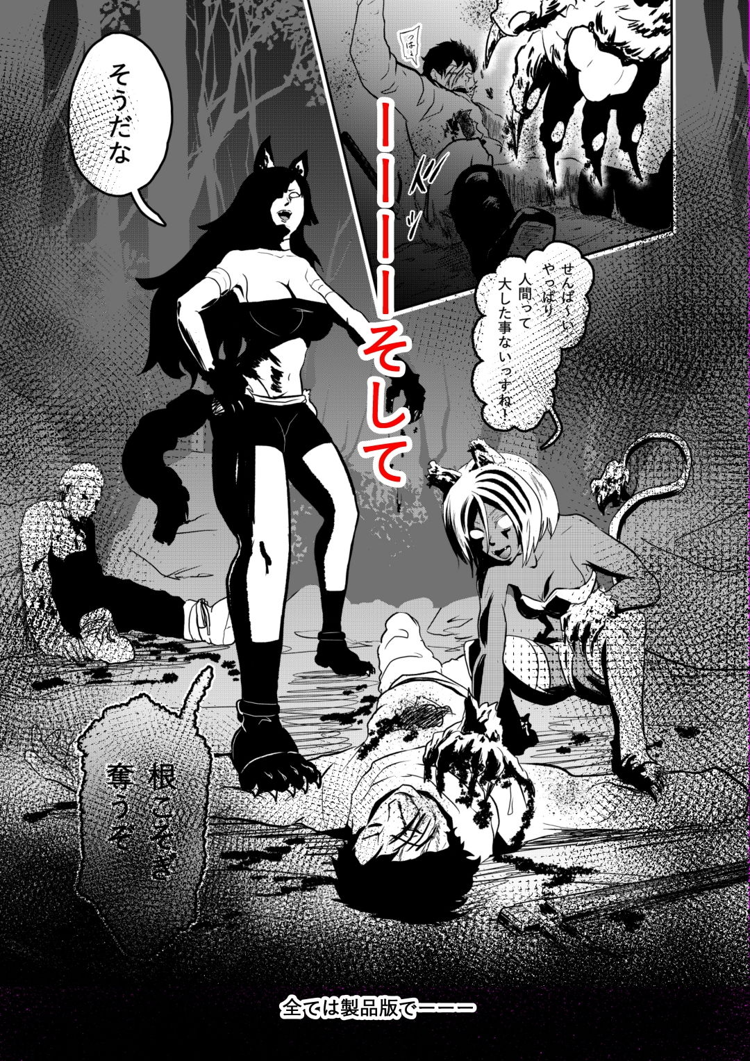 ヴァンパレイド6 ～吸血鬼 三姉妹 捕縛編～