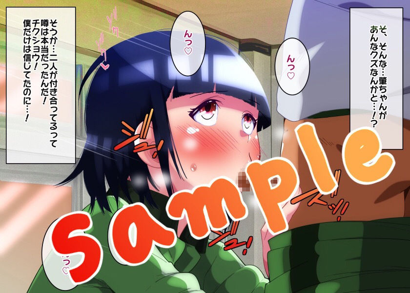 アイツの彼女♂は俺の催眠ペット