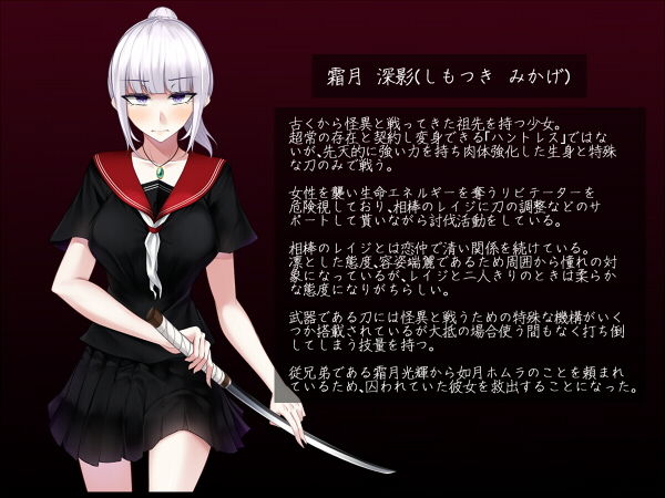 霜月深影は淫らな怪物の催眠に屈しない