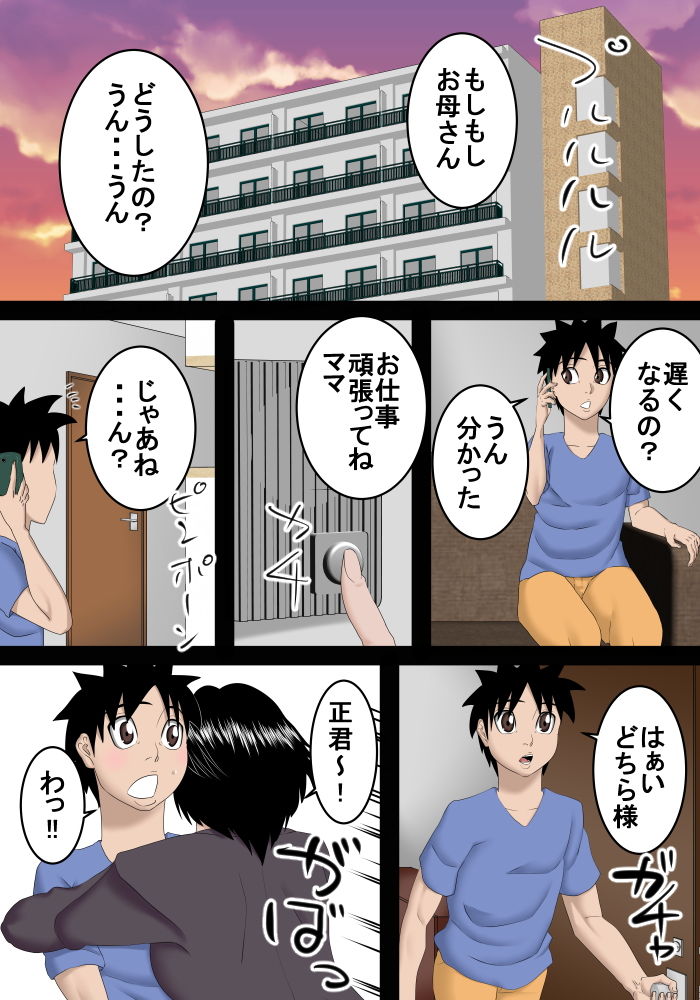 結婚したお姉ちゃんが家に戻ってきた