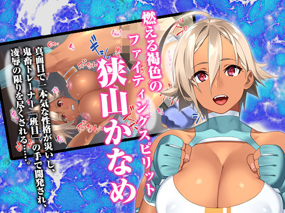 リングに散るふたりの闘姫～陵辱バトルロイヤル～