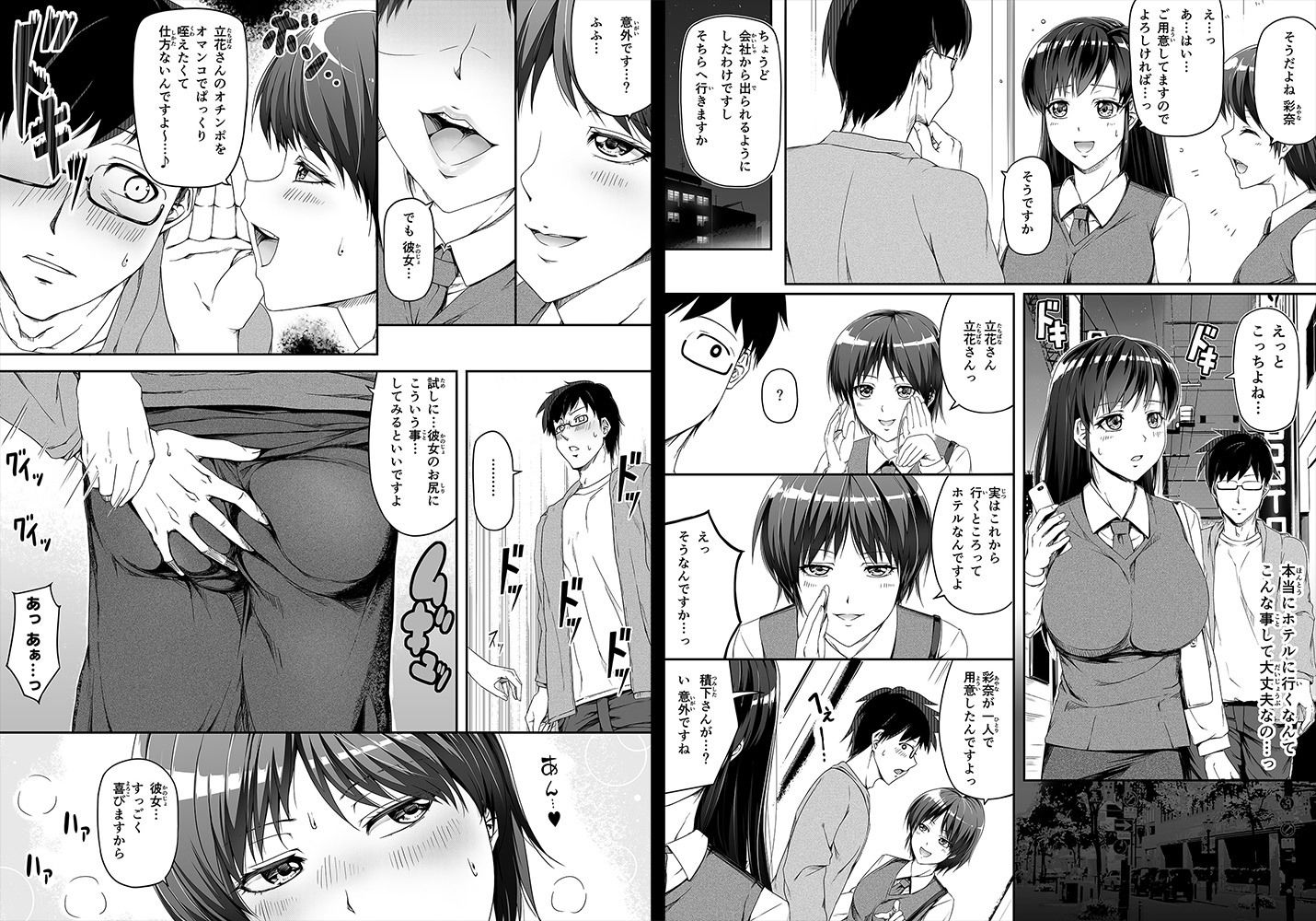 申し訳ございません！オマ〇コで営業してましたっ！