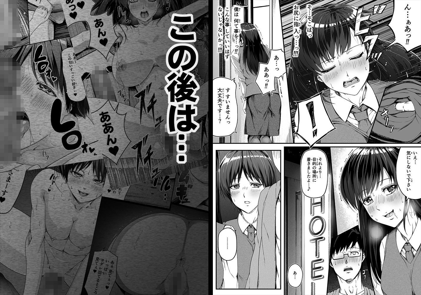 申し訳ございません！オマ〇コで営業してましたっ！