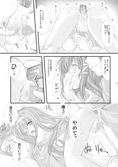 詩織外伝 温泉篇 いい旅夢気分SCENE3