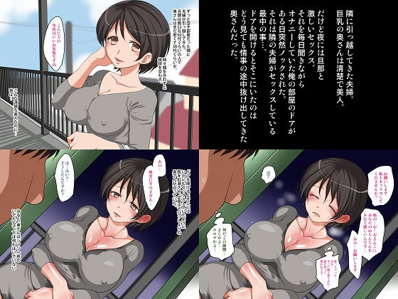 隣の清楚な人妻がSEXしてほしいと訪ねてきたので