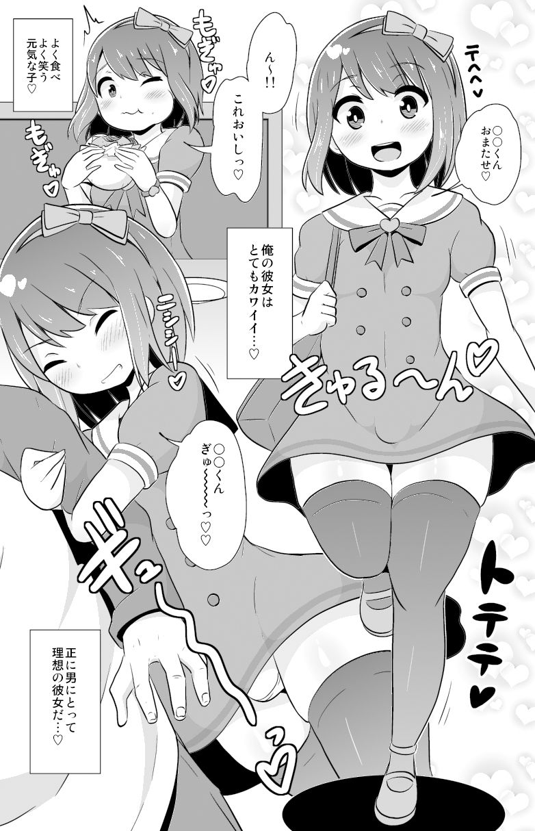 同性交尾（ホモセックス）のリスクを伝え隊