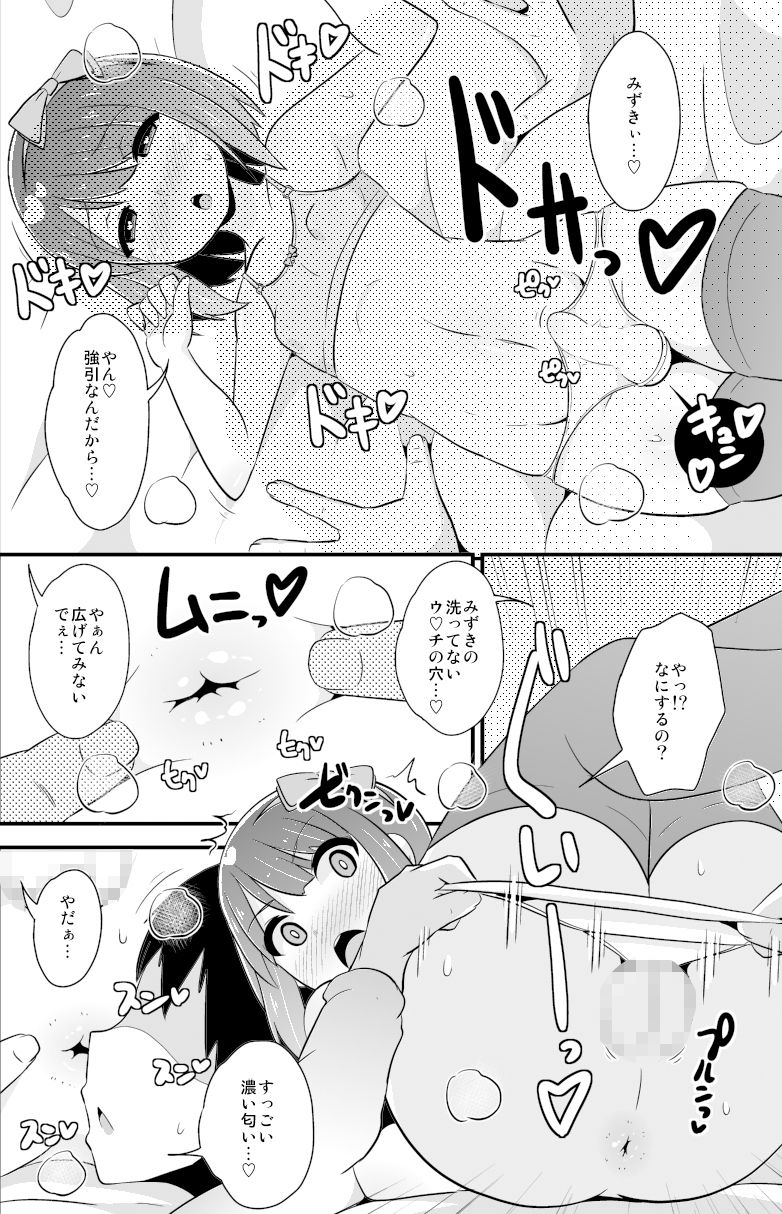 同性交尾（ホモセックス）のリスクを伝え隊